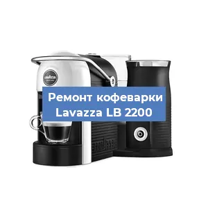 Чистка кофемашины Lavazza LB 2200 от кофейных масел в Волгограде
